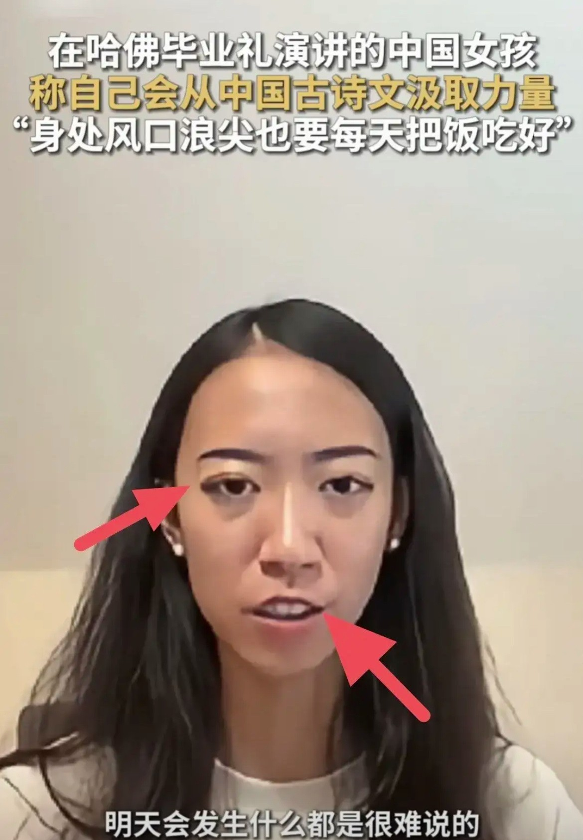 万万没想到！不满！网友直言：这就是东方大国的代表吗？颜值气质都不行。毕业于
