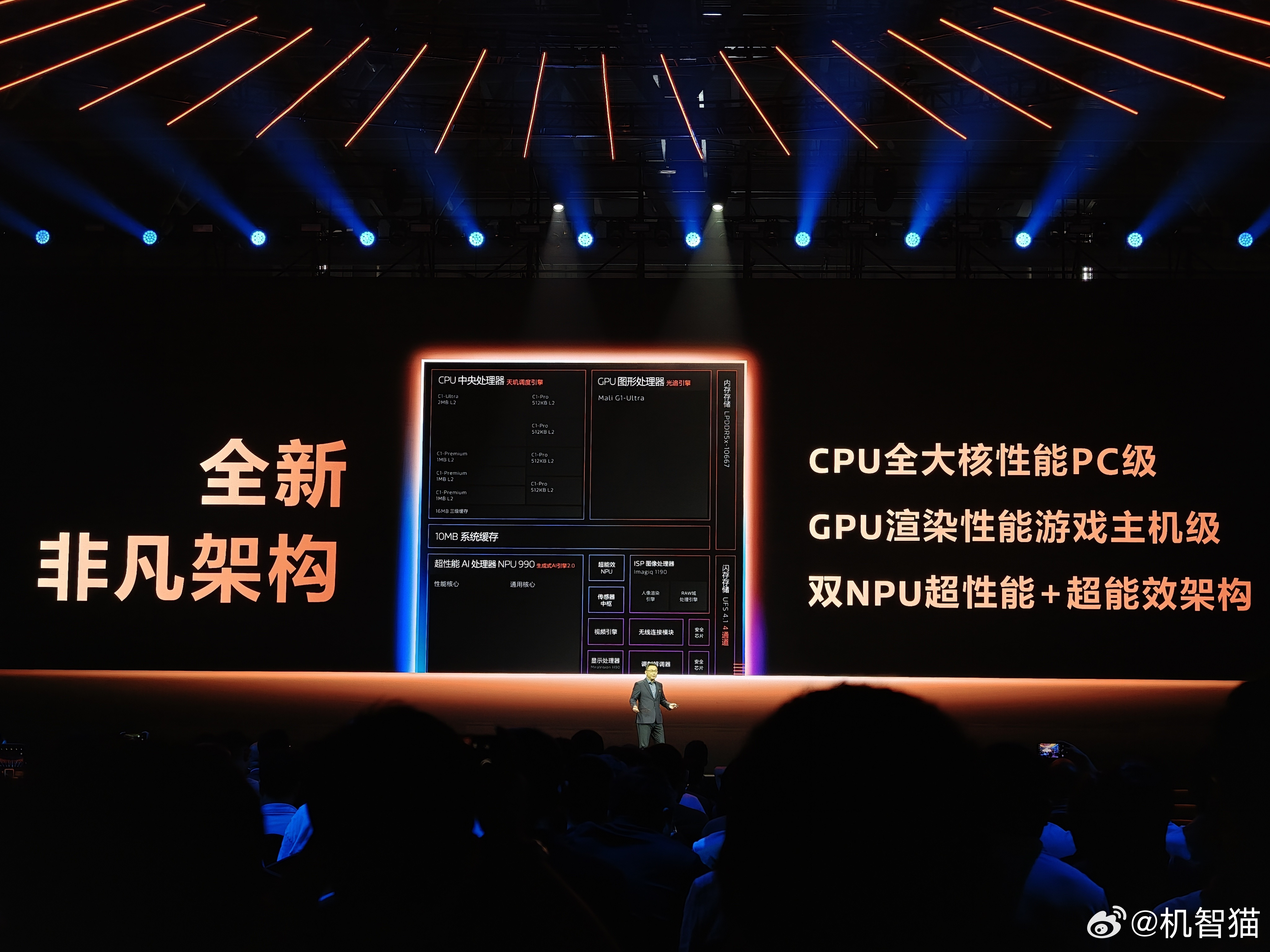 天玑9500处理器这一代性能全面升级：首发搭载了ARM最新的CPU架构，CPU依