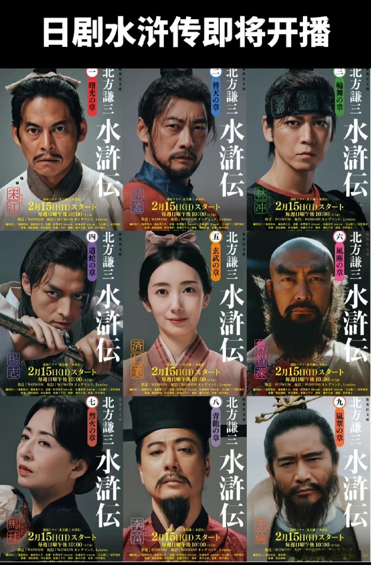 日剧水浒传这是松江？？？给爷逗乐了还有这杨志？这么猥琐？小日子拍拍潘金莲就算