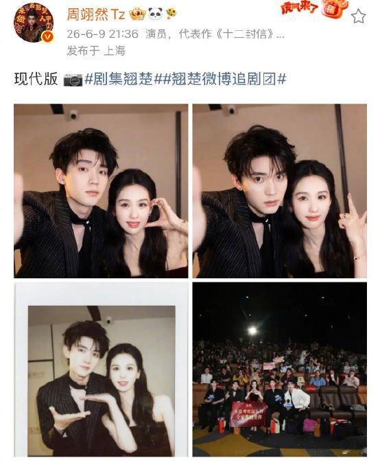 周翊然发了和陈都灵合照周翊然又给官配上分了这波直接被周翊然拿捏住！主动放出和陈都