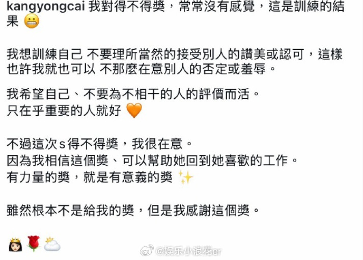 蔡康永感谢金钟给小S颁奖“不过这次s得不得奖，我很在意。因为我相信这个奖、可以