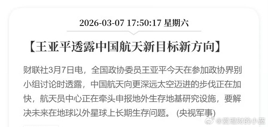 要解决未来在地球以外星球上长期生存问题。商业航天的故事线如此宏伟。