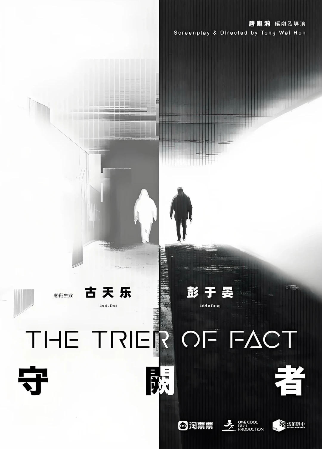 香港🇭🇰电影🎞️再回首