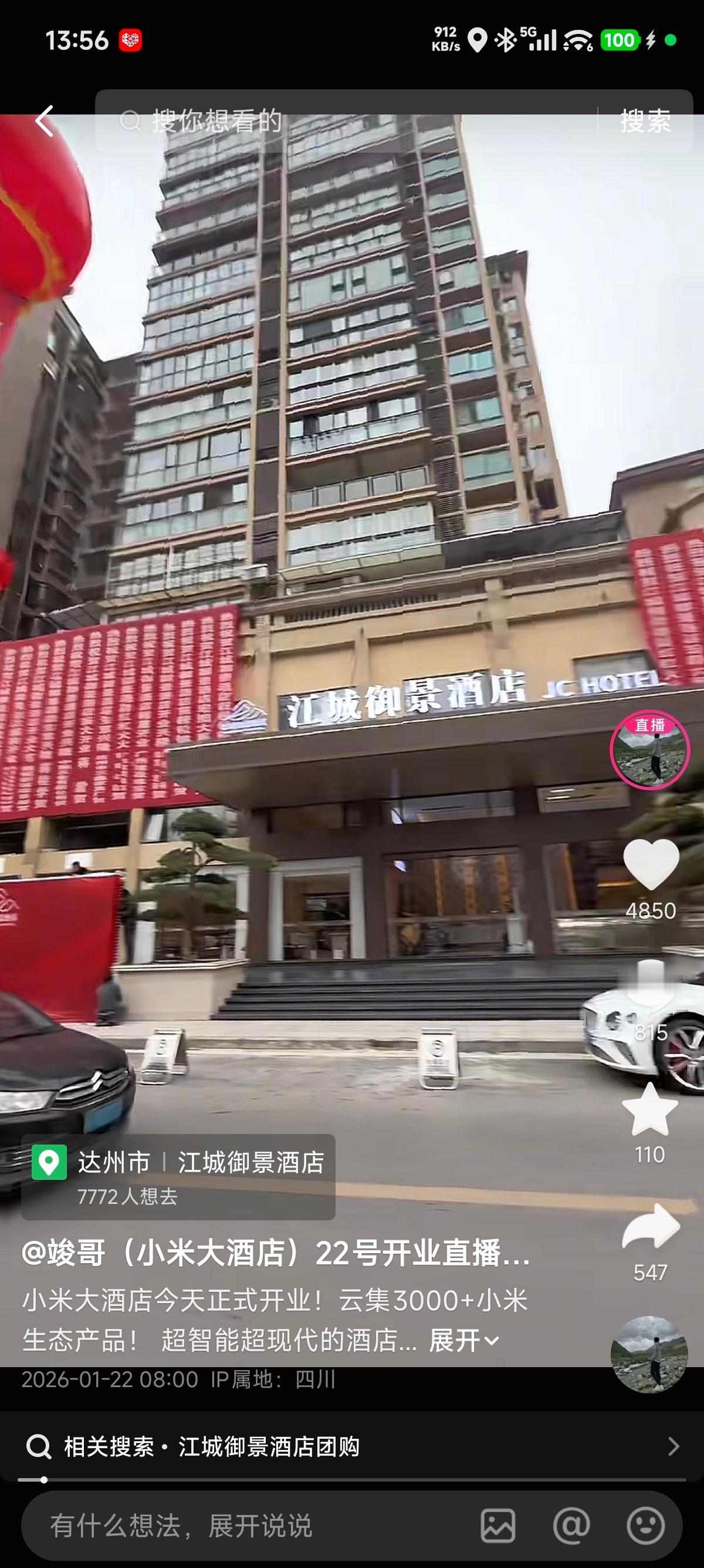 小米大酒店开业了~