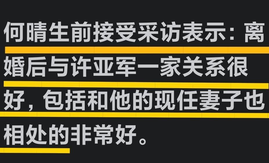 离婚了的前夫前妻，还有必要保持互相的友好往来吗？我们熟知的女艺人何晴，于12月