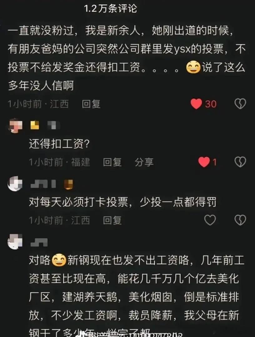 到底是谁在信​​​