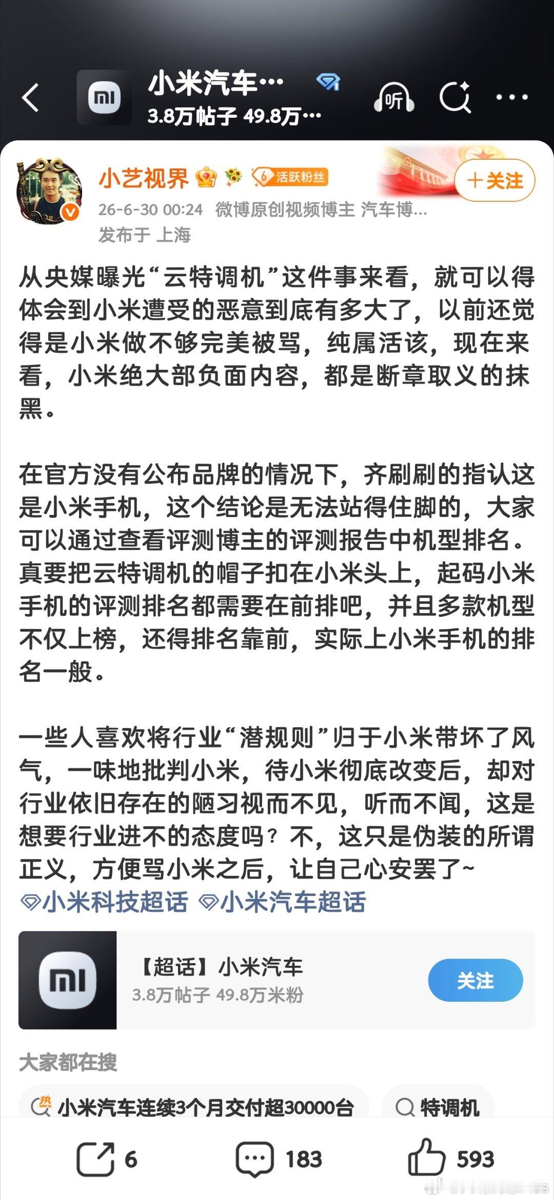 所以那个央视视频中曝光的某ui代码，只字不提？难道这个UI系统是华为的？还是其他
