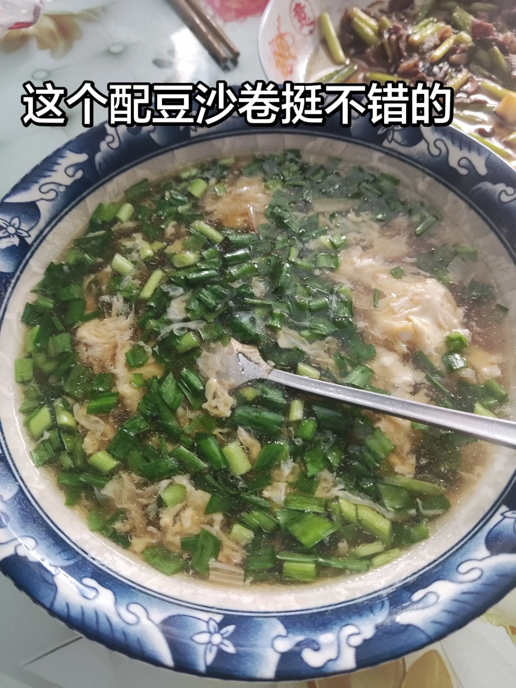 豆沙卷配蛋花汤。