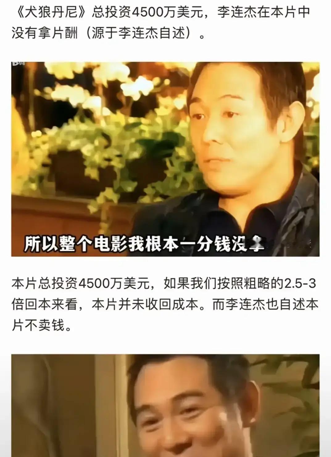 同样是功夫巨星，面对一个“有损形象”的好莱坞角色，李连杰和甄子丹做出了截然相反的