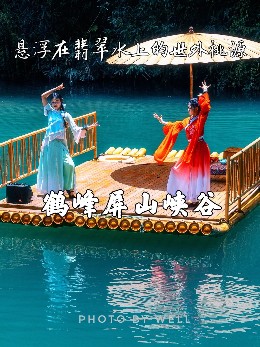 鹤峰屏山峡谷——悬浮在翡翠水上的世外桃源