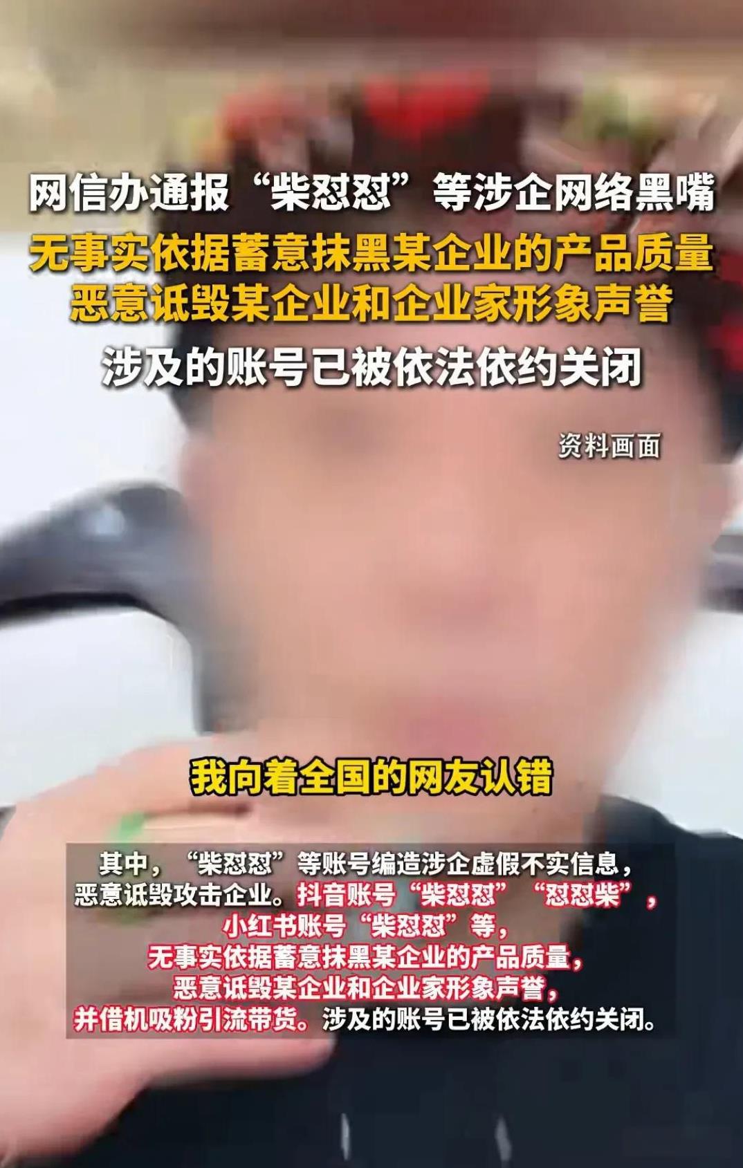 大家还记得那个在网上疯狂抹黑胖东来的网红“柴怼怼”吗？这回他可算是栽了！此前，