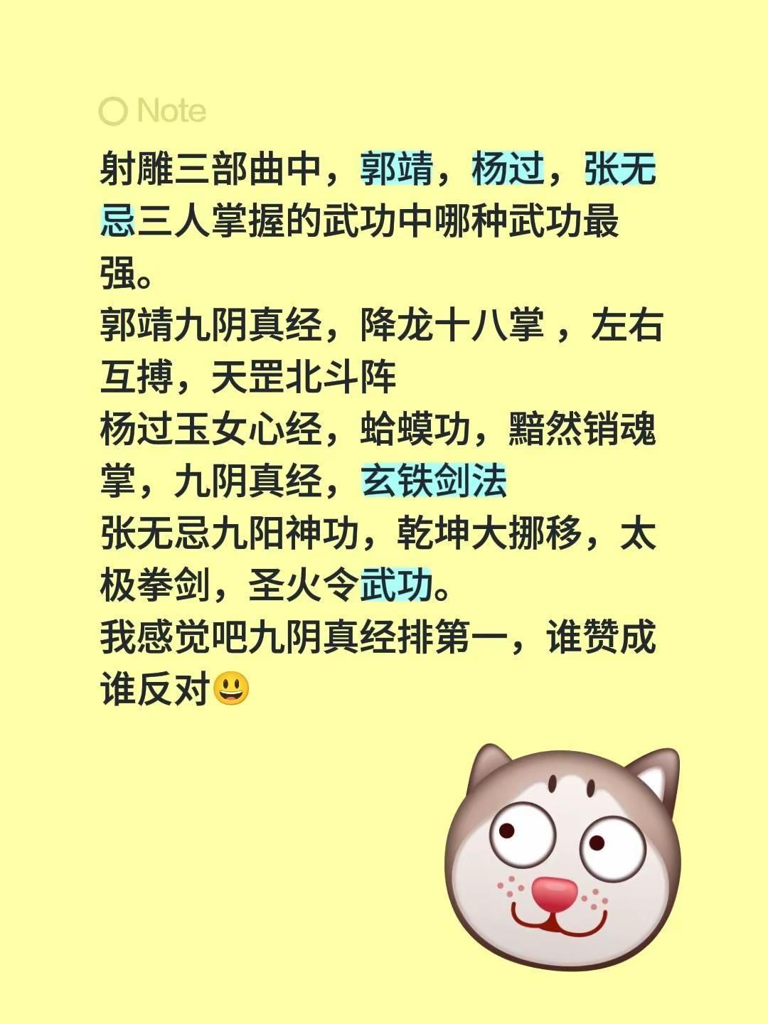 射雕三部曲郭靖杨过张无忌谁的单一武功最强。射雕三部曲中，郭靖，杨过，张无忌三人掌