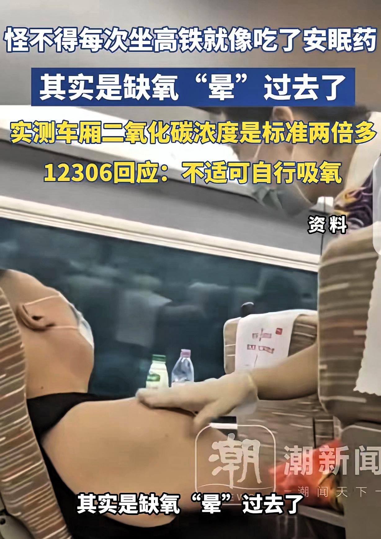 “万万没想到！”一男子每次坐高铁就像吃了“安眠药”，一上车就昏昏欲睡，他长了个心