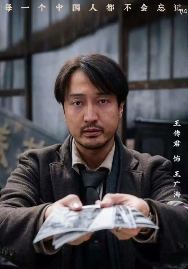 记者问王传君:“你为什么要在《南京照相馆》里演汉奸？”王传君说:“我也不想演汉奸