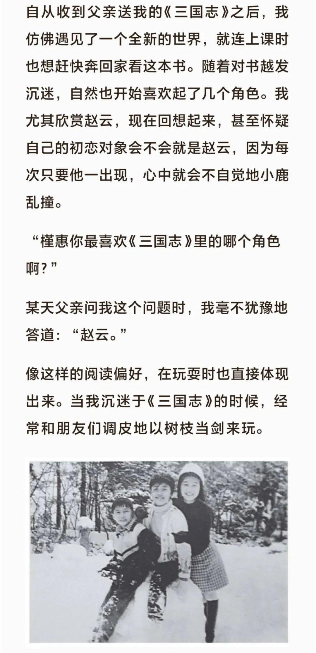 朴槿惠的偶像是赵云。在《绝望锻炼了我》中，朴槿惠回忆了自己小学时期对《三国志》
