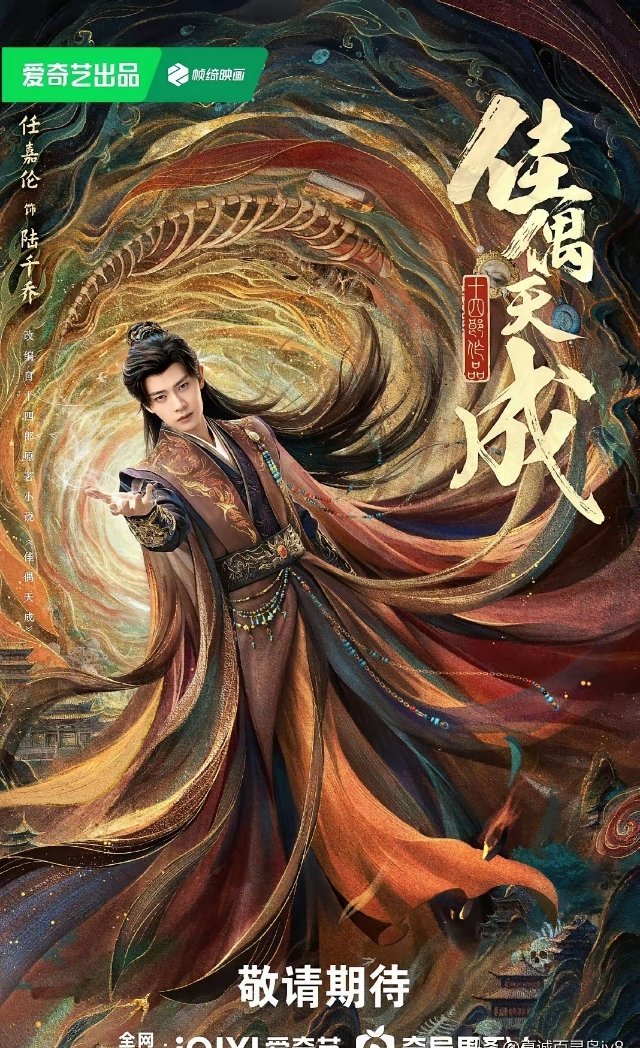 1.任嘉伦领衔主演《佳偶天成》暂定4.24左右播出！2.王一栩说和虞书欣今年会三