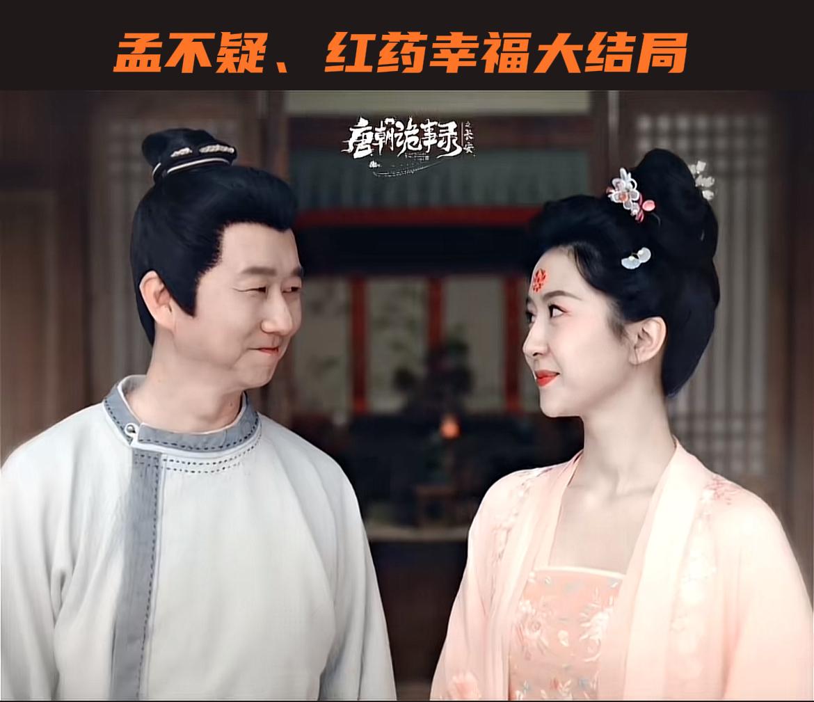 刚刚看完由杨旭文、杨志刚主演的古装探案剧《唐朝诡事录之长安》第二十一、二集，这两