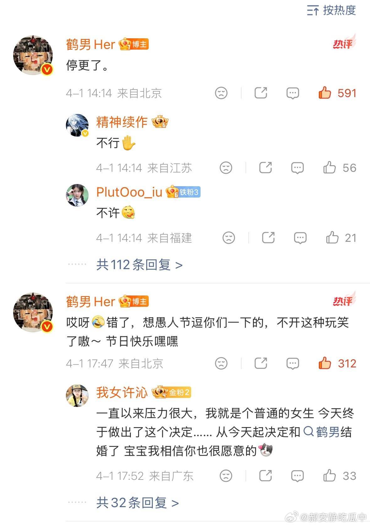 愚人节开这种玩笑一点都不好笑