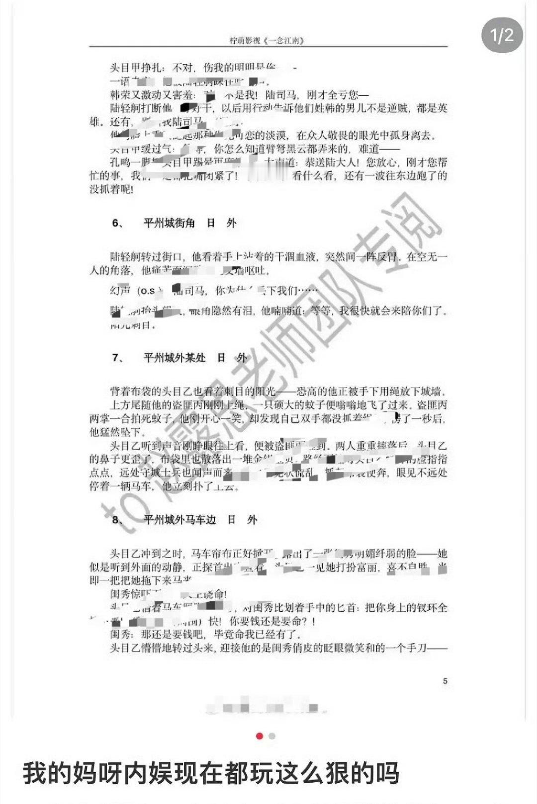 老天这么刺激，血海深仇了