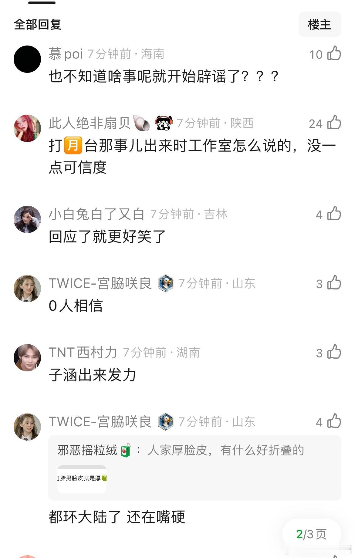 金子涵拉黑蔡徐坤回应之后更有一种“此地无银三百两”的感觉