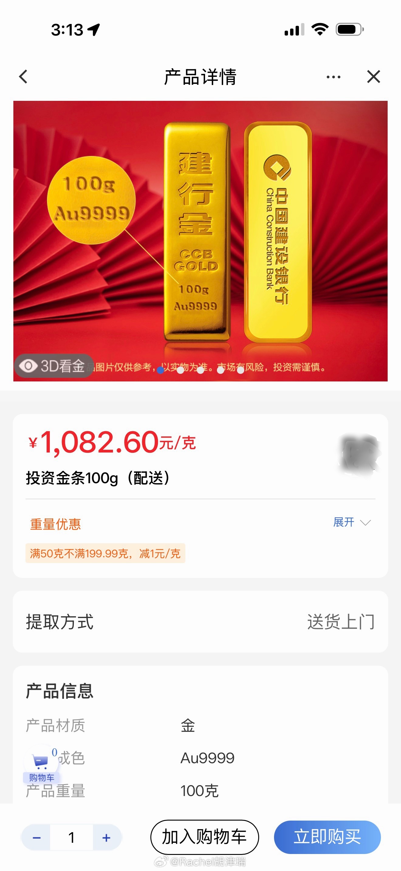 黄金越跌消费者越抢黄金跟别的奢侈品不一样保不保值的最起码有实物黄金并且这东