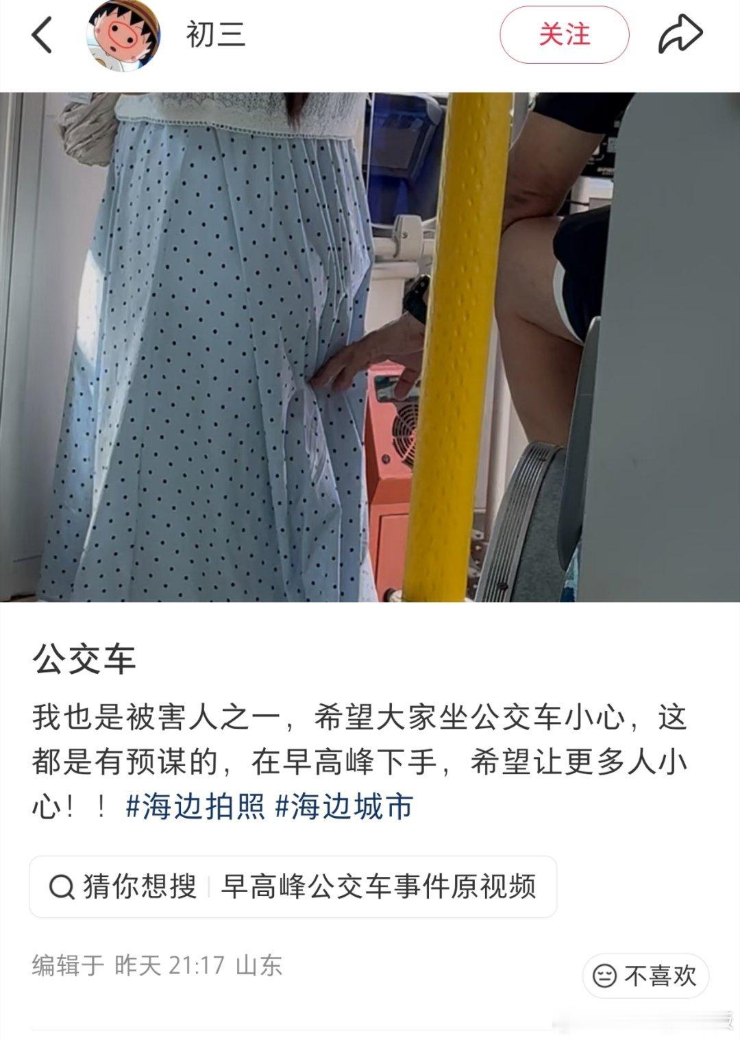 当地人注意这个惯犯，好恶心