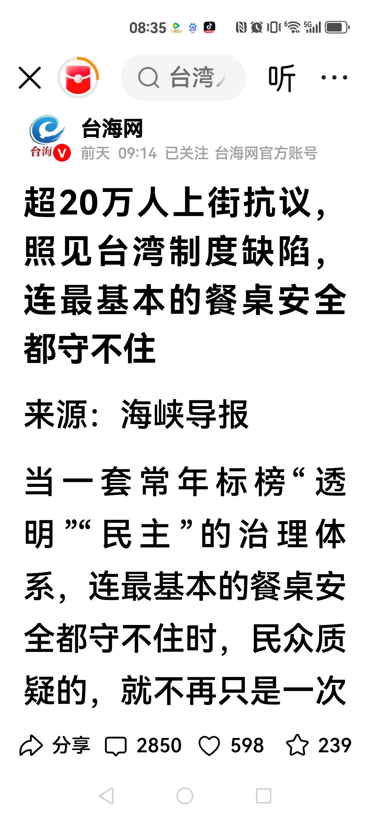 【看到这条新闻】我特意去菜场买菜，问商贩你们卖的东西有检测吗？商贩一脸无奈说