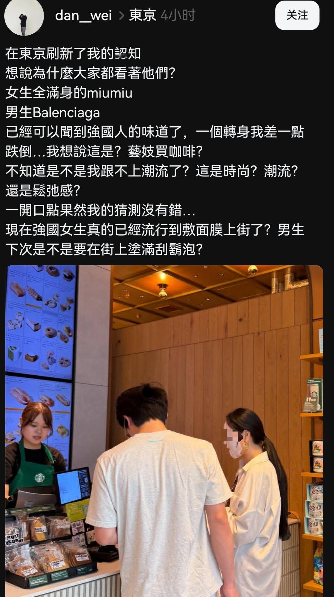 上次在日本的香港人把一个穿睡衣的女孩挂网上现在在日本台湾人又把一个贴面膜的女