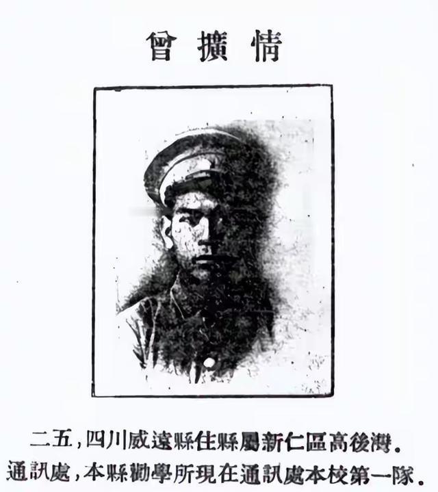 西安事变后，曾扩情被释放回南京，刚下飞机就见戴笠带着十几个特务等候。戴笠说：“扩