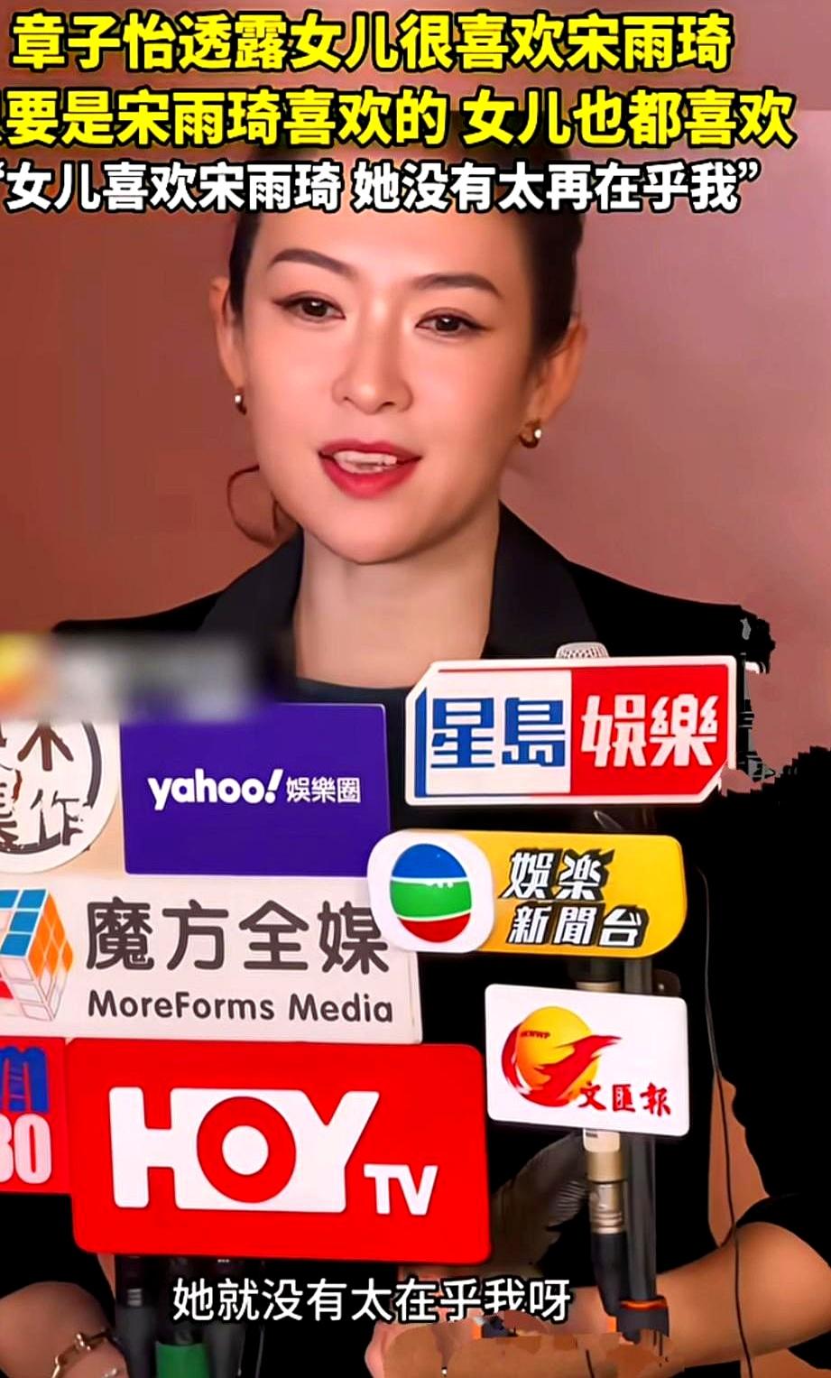 章子怡在家吃10岁女儿的醋，对手居然是宋雨琦。女儿追宋雨琦追得疯，偶像喜欢的