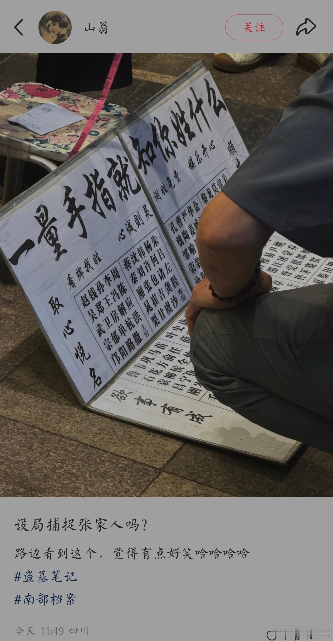 诡计多端的汪家人