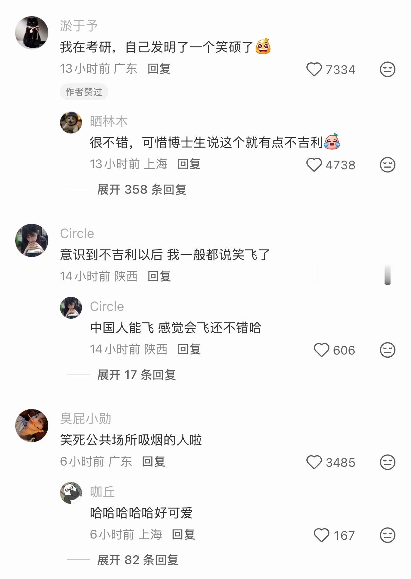 那笑退休了​​​