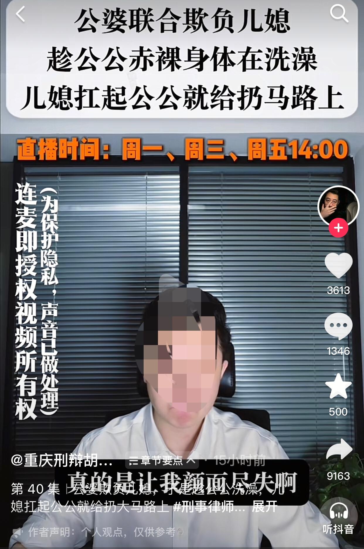 真的太好笑了，做梦都想不出他媳妇会做这么做！一男子连麦律师说他一家子是农村的，