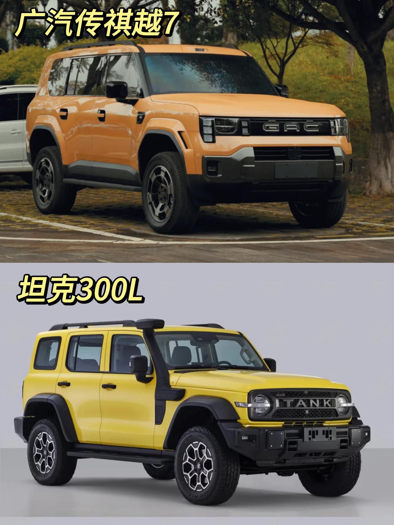 坏菜了！广汽传祺越7正式上市，这下更不知道怎么选了！方程豹钛7、坦克300L、