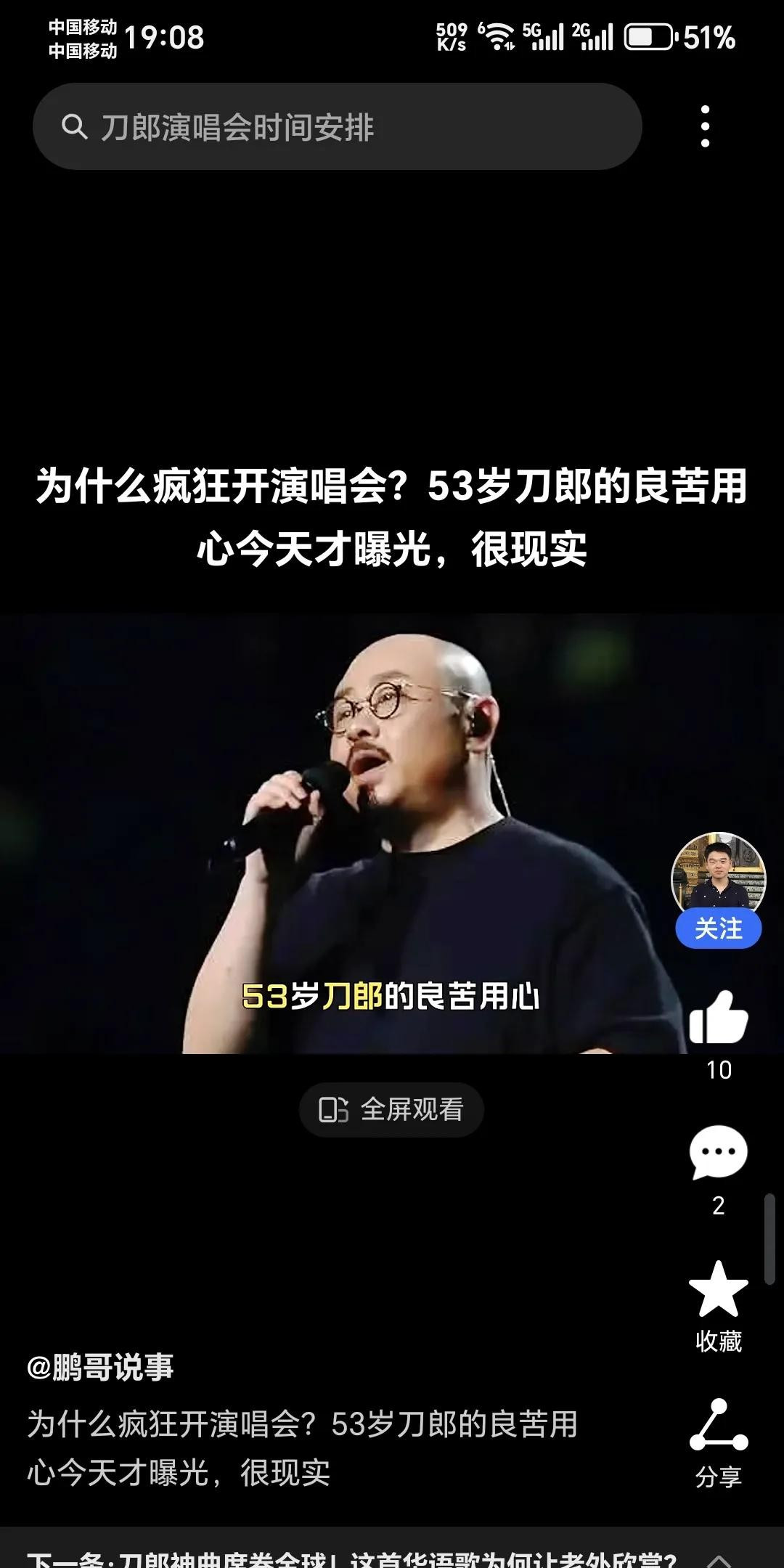 刀郎为何频繁开演唱会刀郎开演唱会，真是个谜！场次多到数不清，简直比我