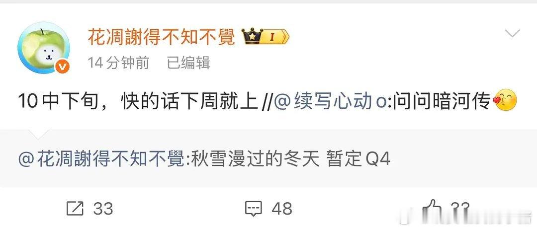 龚俊暗河传下周开播😳​​​