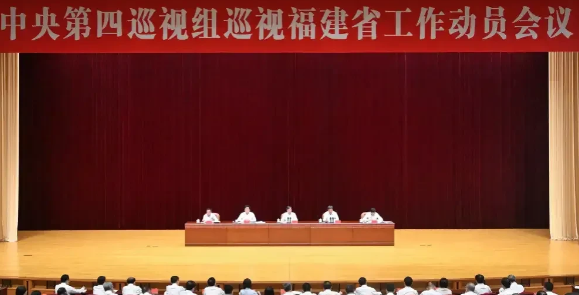 中央第四巡视组进驻福建已经一周了。震慑力强大，有人坐立不安！巡视组将深入核查