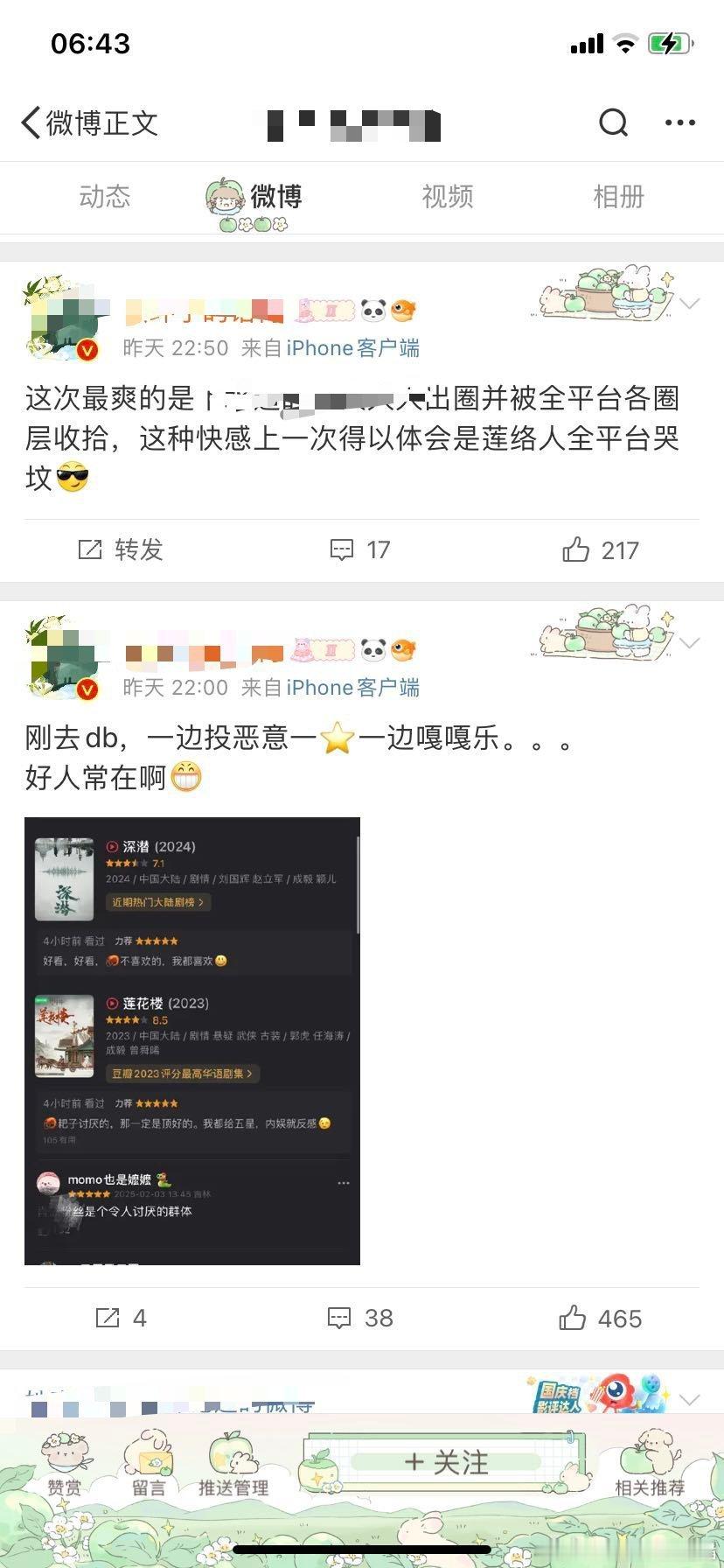 艾叶家红v跑去豆瓣给顶流家射雕打一星，还洋洋得意呢[？？？]自己哥哥离开梁小姐，连