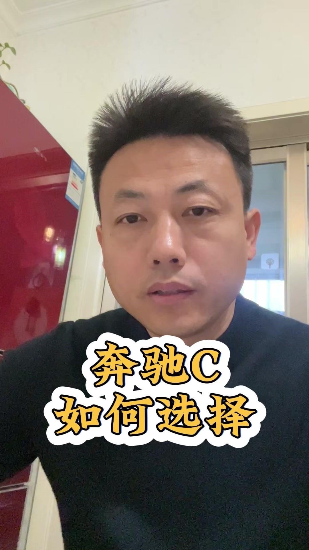 🥳奔驰C级怎么选不踩坑？26款奔驰C有五款车型，入门C200L配置低、供应少，