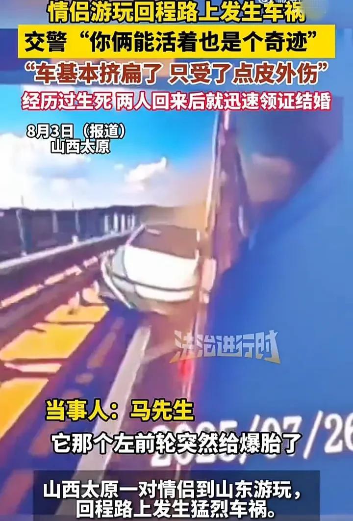 患难见真情！近日，山西太原一对情侣开车出去游玩时，被一辆失控的大巴车挤到护栏上，