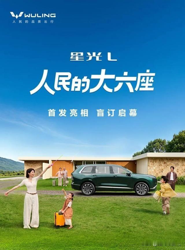 五菱星光L以11.78万元的预售起售价，强势切入10-15万级插混SUV市场，精