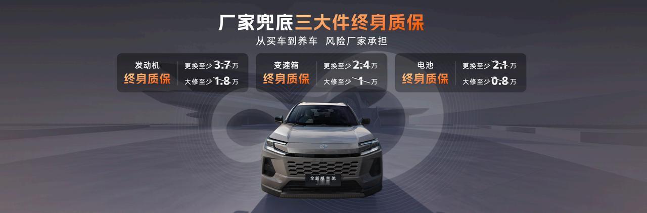 13.78万起还带终身兜底？这台合资SUV开始改规则了虽然这两年的汽车市场给人