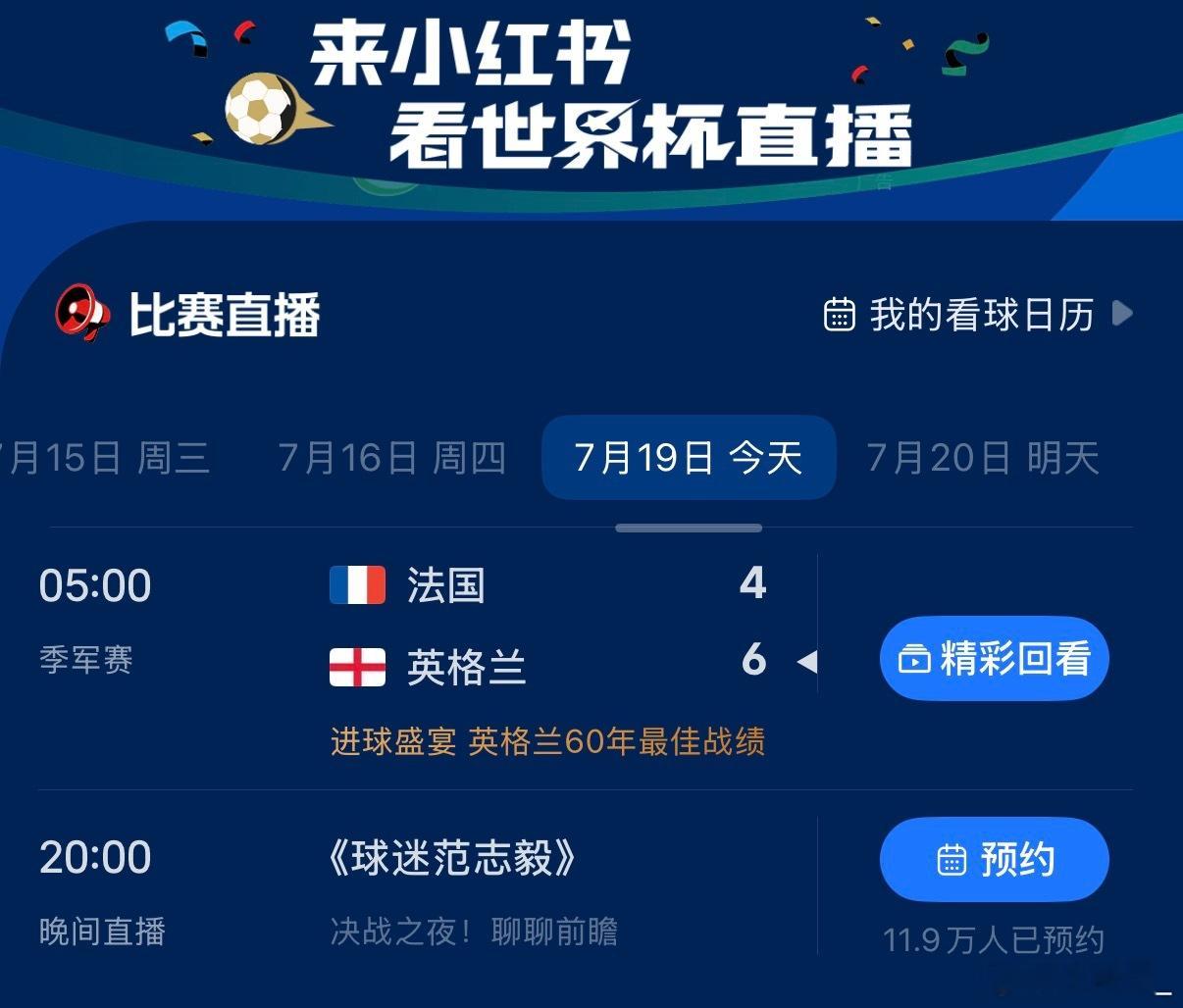 没人支持贝林厄姆除了哈兰德看完赛后采访狠狠破防，所有人都在指责贝林厄姆，唯有哈