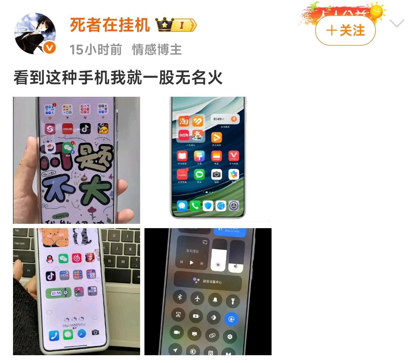 [？？？]我们安卓机没惹任何人​​​
