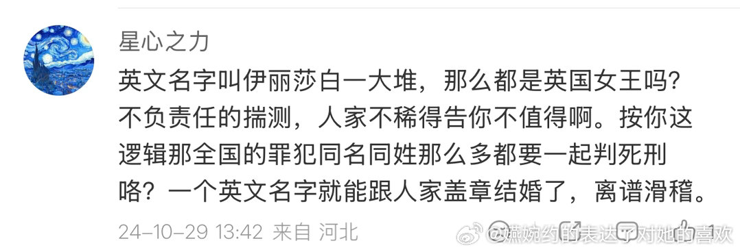 谁能救救这俩王楚钦的CP粉，世界上到底谁会给自己起hope这种英文名、恰巧打乒乓