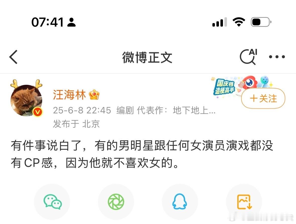 汪海林说有的男明星就不喜欢女的汪海林说男明星跟女演员没cp感的原因汪海林说有的男