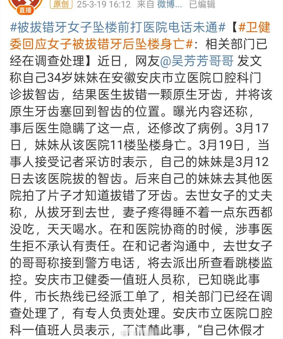 我早就告诉大家不可随意拔牙，齿为骨之余，不同牙齿🦷联系着五脏六腑，随意拔牙不仅