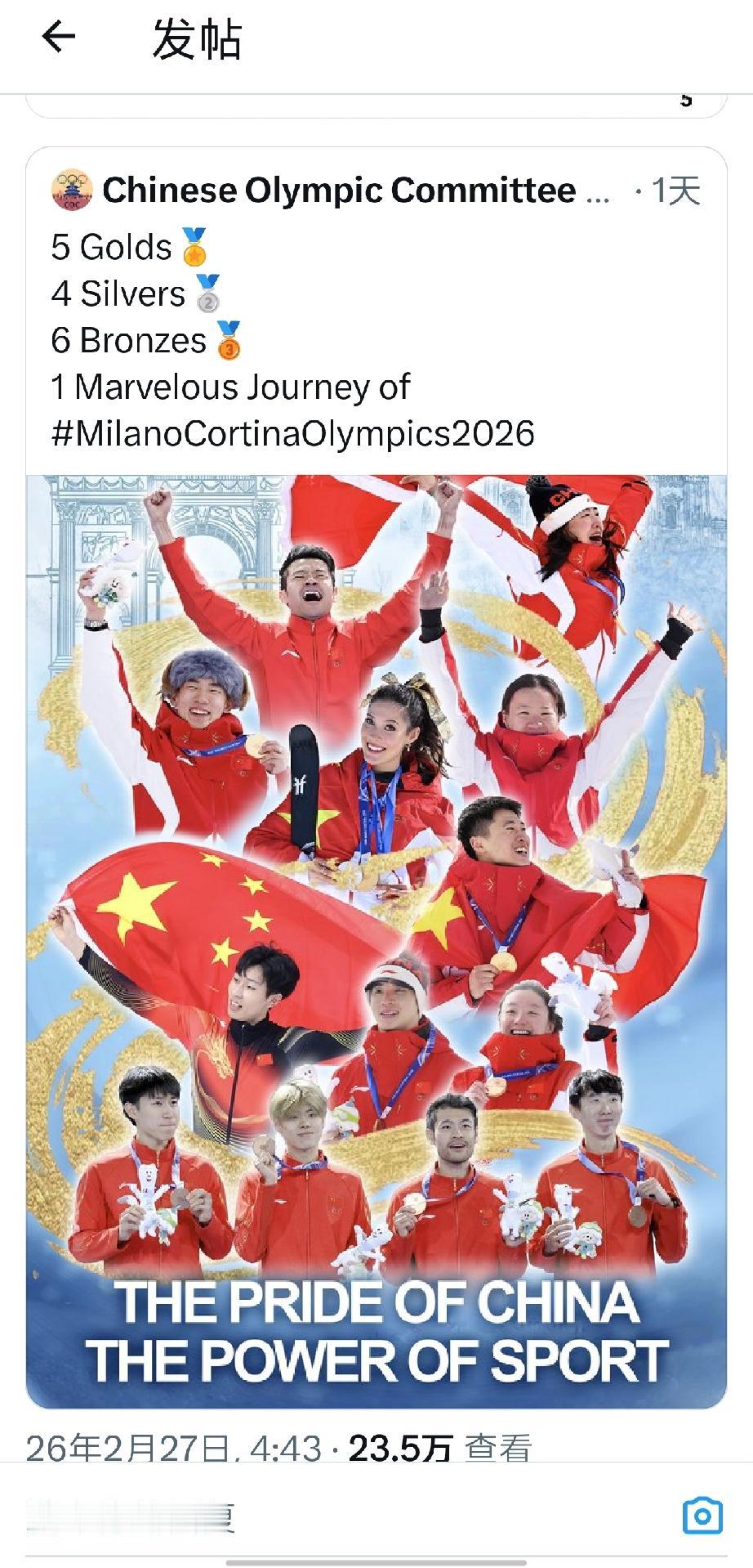 美国官方到底有多草台班子、low到什么程度？这次真的让我又一次大开眼界。中国奥委