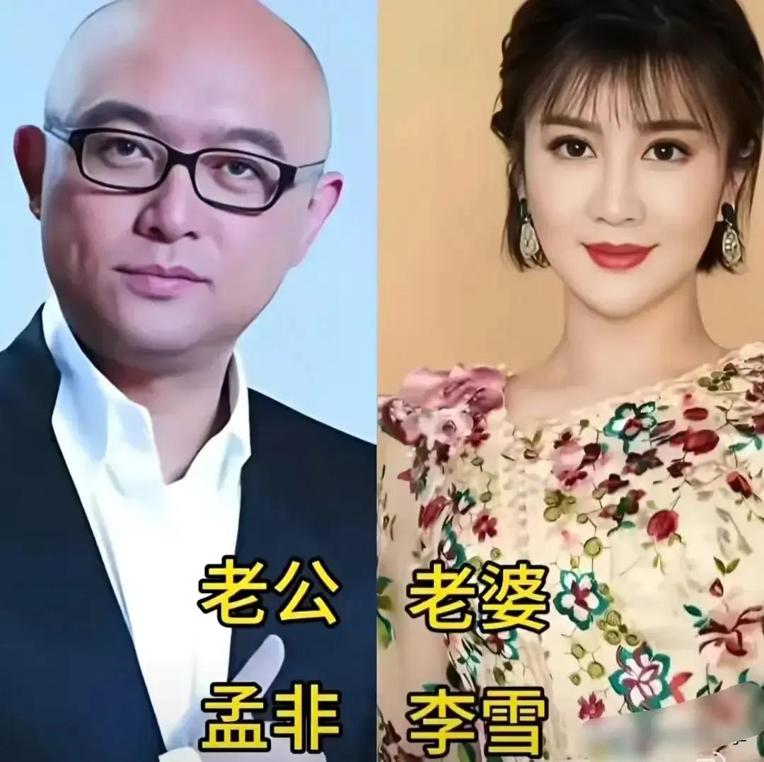 低调不炒作无绯闻的婚姻让人羡慕。孟非老婆长相富态气质优雅,女儿五官清秀撞脸，孟