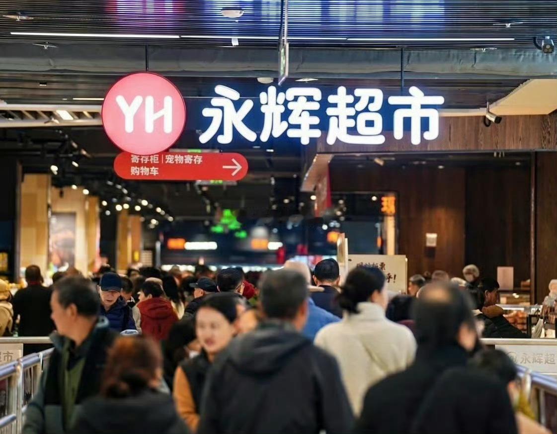 永辉超市：今年不再大范围“胖改”